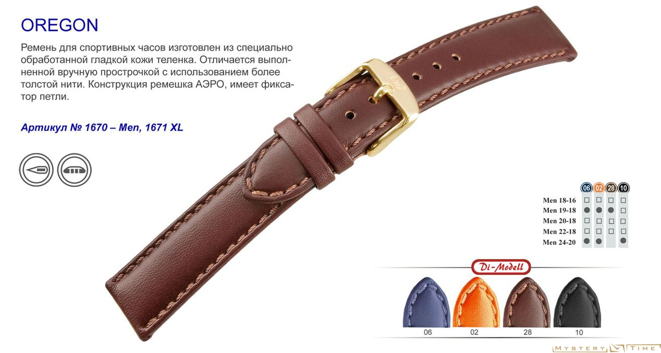 Ремень Di Modell 1670-02225