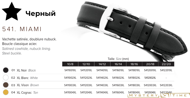 Ремень Rochet 5412001ST-20/18