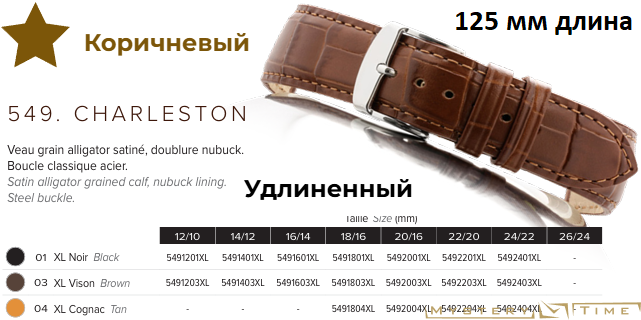 Ремень Rochet 5492003XL-20/18