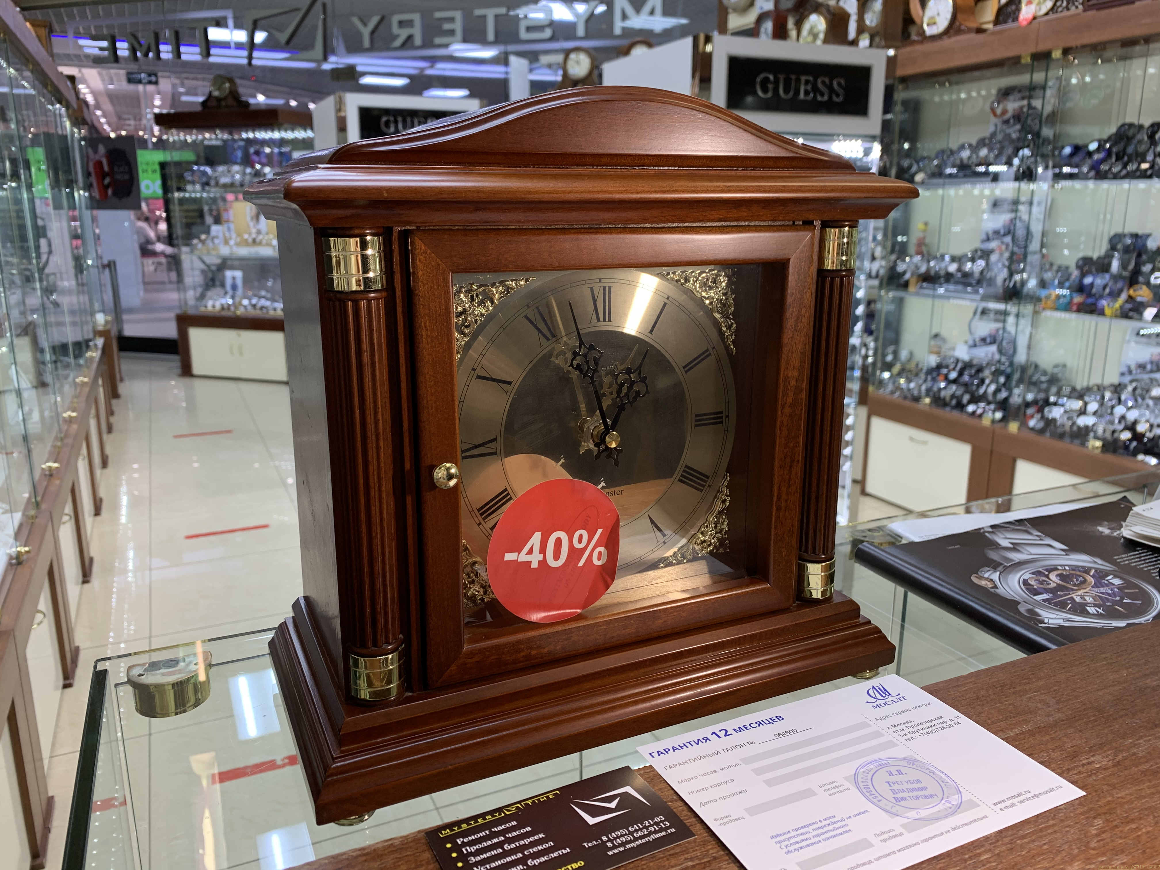Bulova B1843
