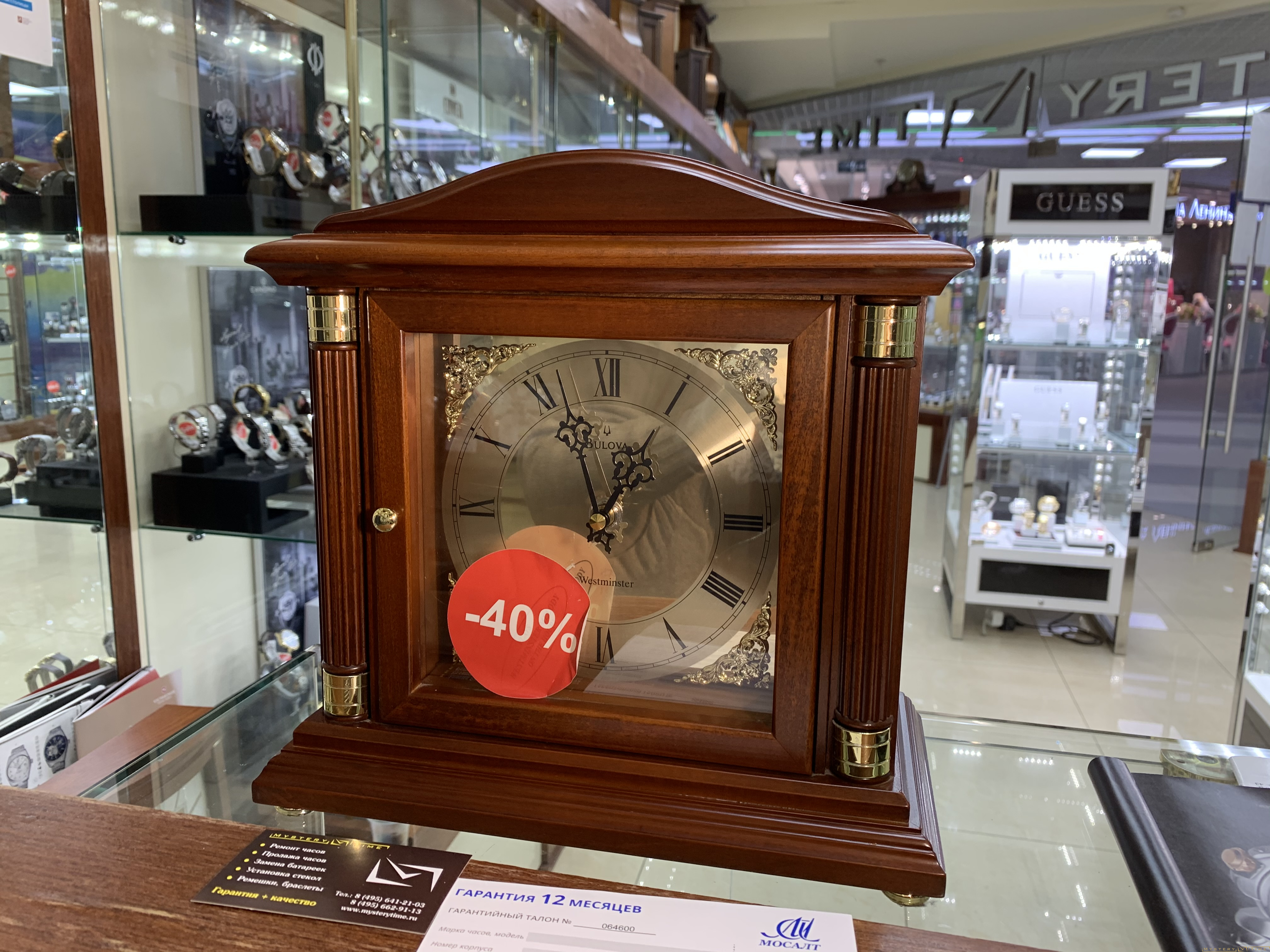 Bulova B1843
