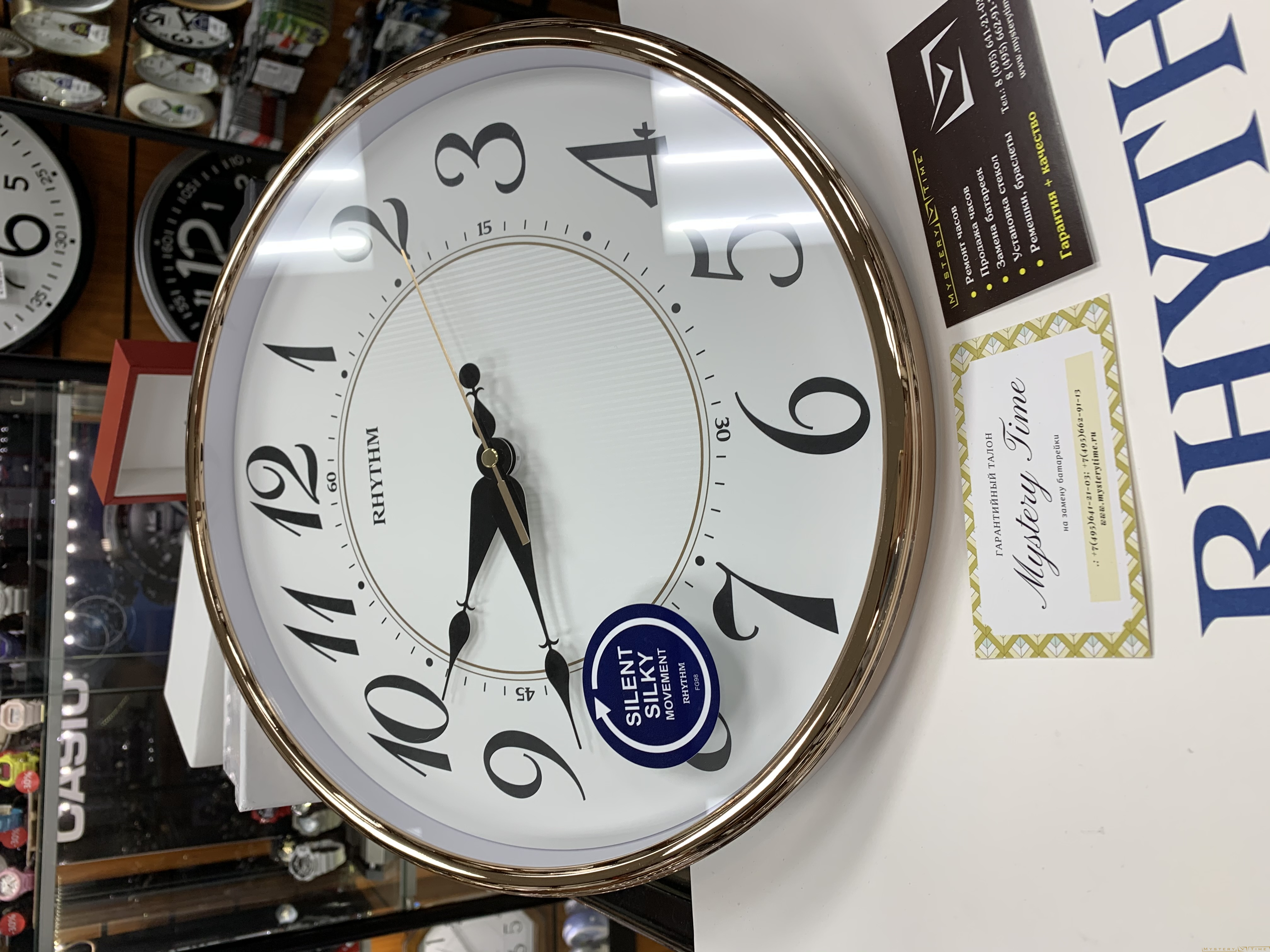 Rhythm CMG465BR13