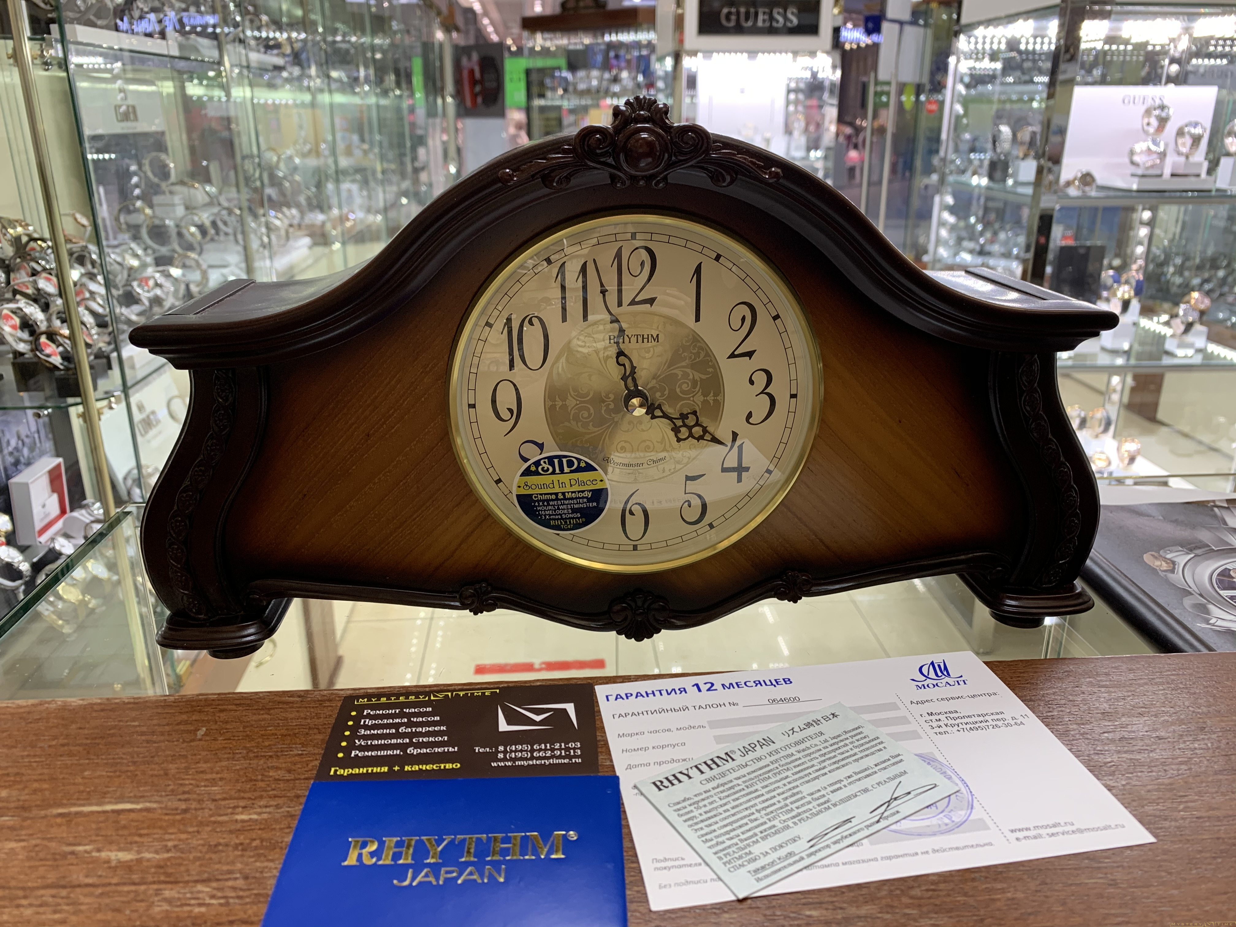 Rhythm CRH241NR06