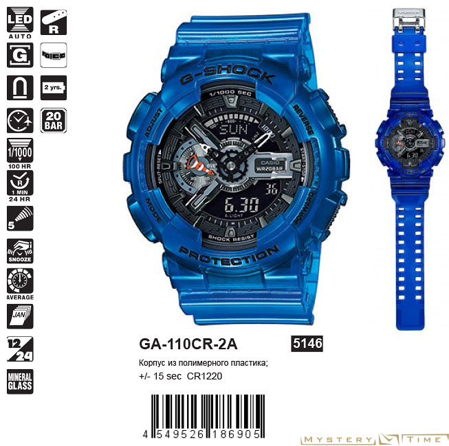 Casio GA-110CR-2A