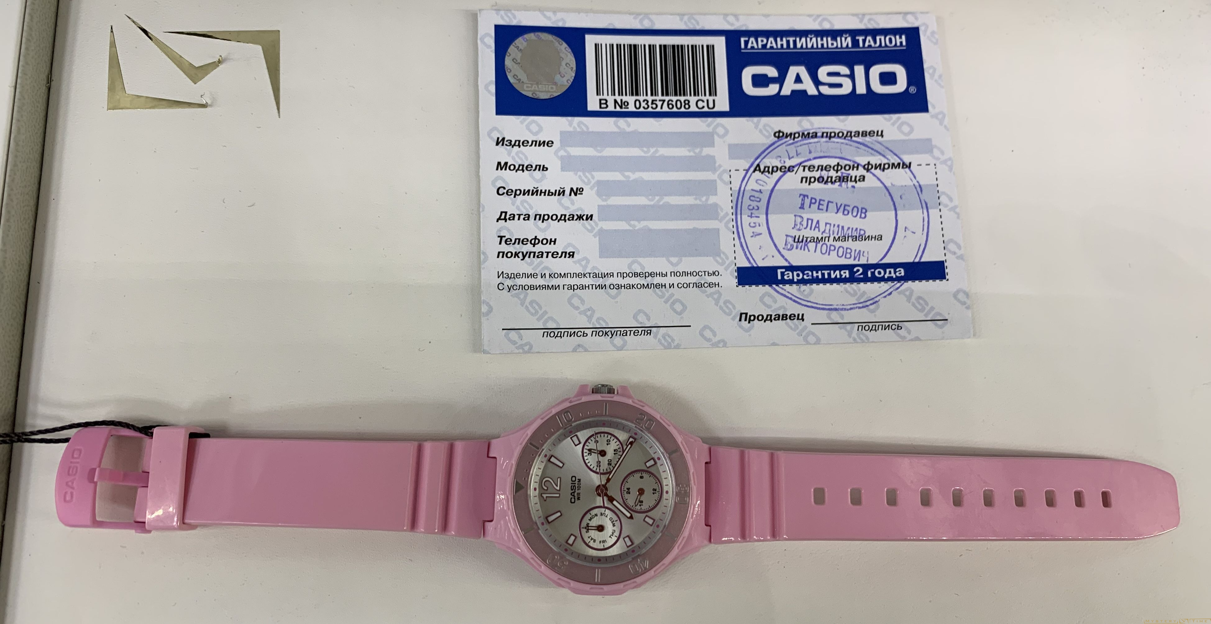 Casio LRW-250H-4A3