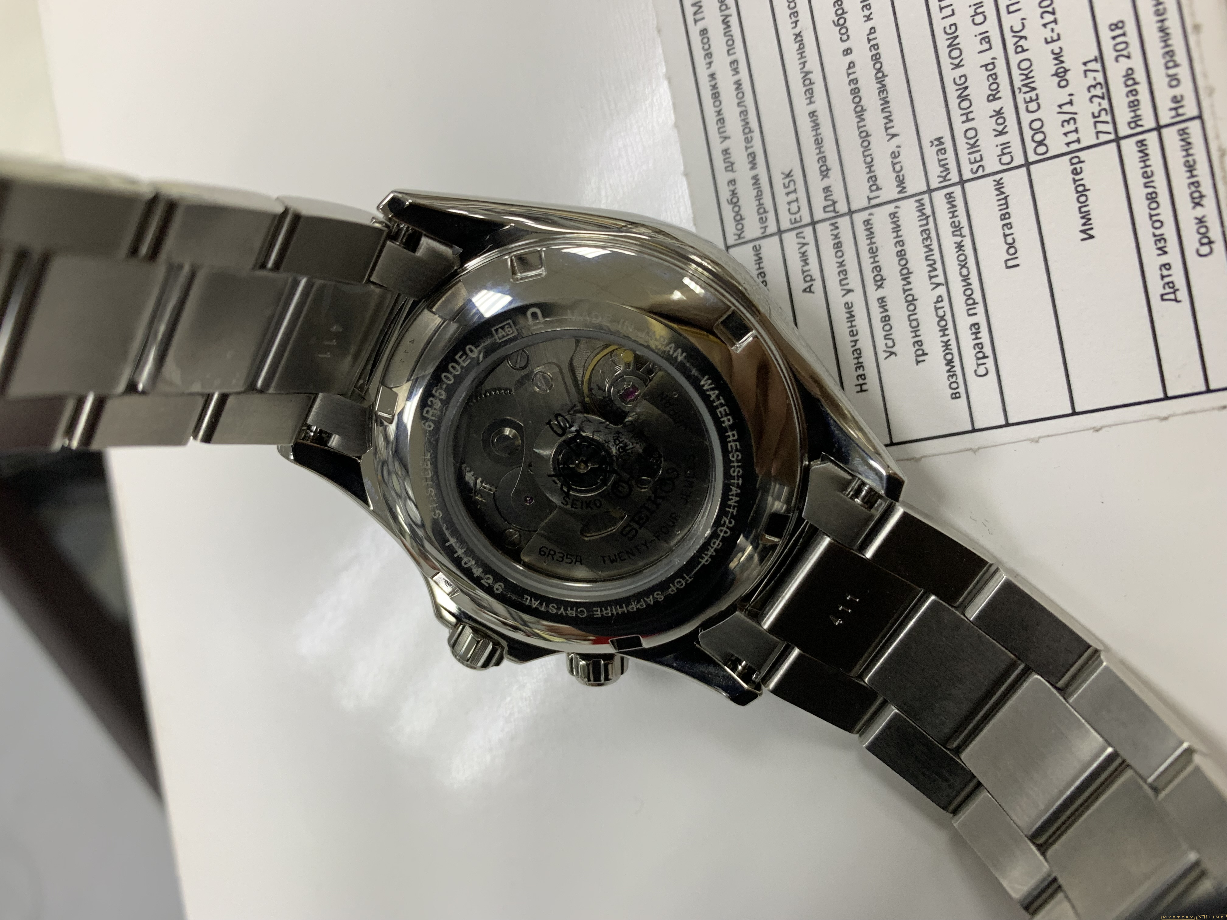 Seiko SPB197J1