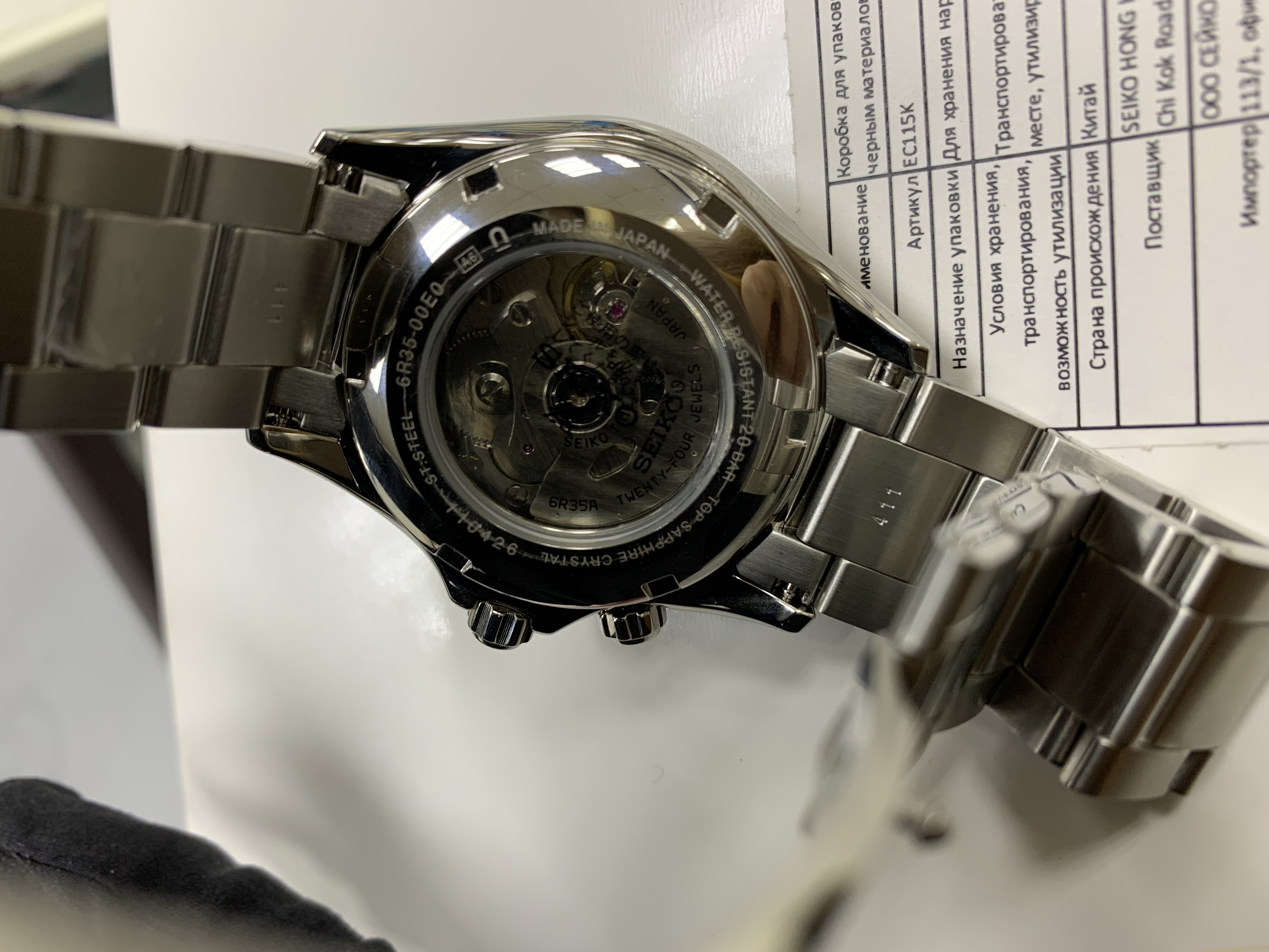 Seiko SPB197J1